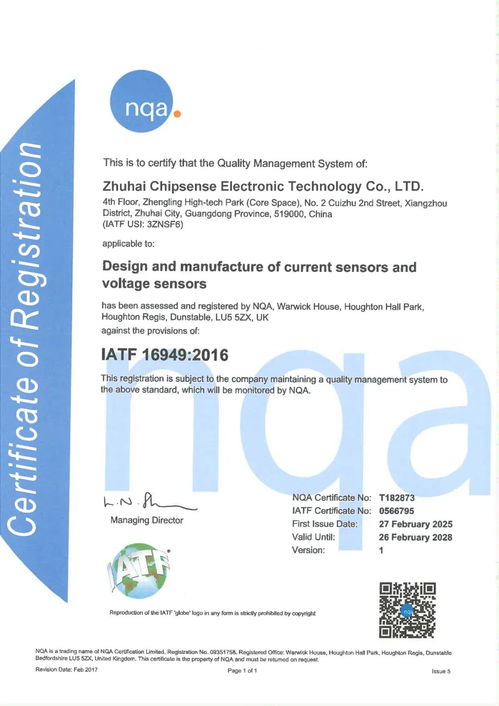 喜報(bào) 芯森電子順利通過IATF 16949體系認(rèn)證，引領(lǐng)信息技術(shù)咨詢服務(wù)新標(biāo)桿