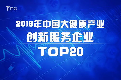 零氪再度獲評(píng)中國(guó)大健康產(chǎn)業(yè)創(chuàng)新服務(wù)企業(yè)，信息技術(shù)咨詢服務(wù)助力產(chǎn)業(yè)升級(jí)